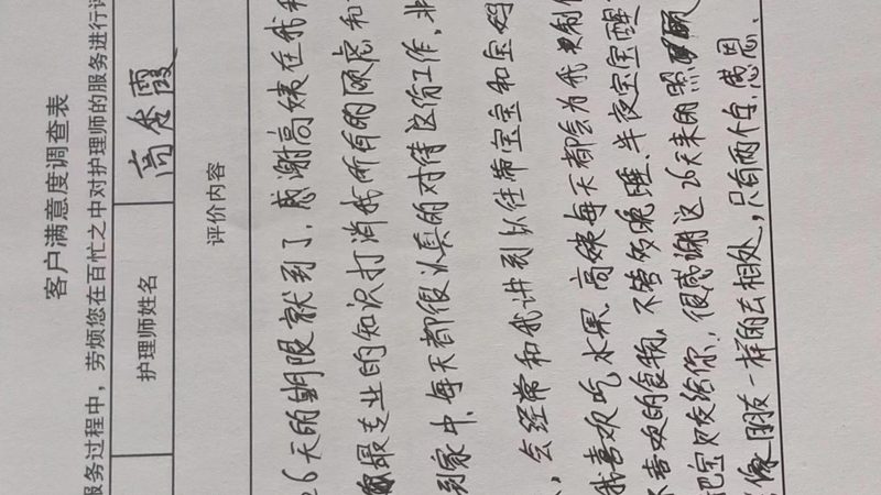 北京催乳师价格背后的考量因素